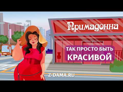 Знатная Дама Интернет Магазин Женской Одежды Больших Знатная Дама Интернет Магазин Женской Одежды Больших